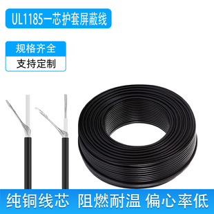 ��������UL1185��Ӿ�14-28awg���ɔ_һо�p�@������̖�Դ��