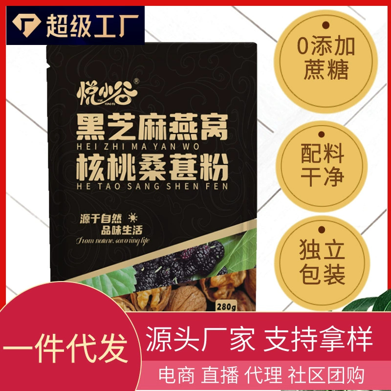 Спот от имени черного кунжутного птичьего гнезда