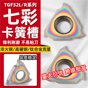 �羳�߲ʿ��ɲ۵�Ƭ���䓌���TGF32R100���b�\�۵����ęC