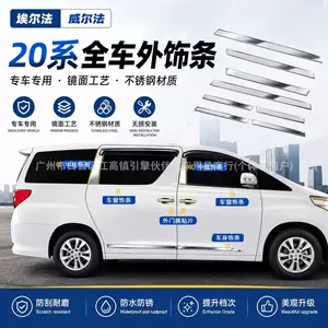 Suitable for Toyota Alphard 20 series, for modification of window, body, center pillar, door trim strips