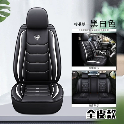 Car Seat Cushion, Universal for All Seasons, Special Seat Cover, Breathable Seat Cover, Ice Silk Leather Full-Cover Seat Cover, Summer (Universal seat cover) - standard-version-full-leather-black-and-white-universal-five-seater
