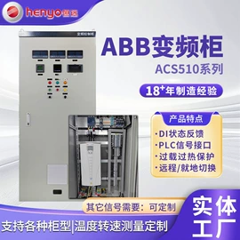 配电柜;电源柜;配电箱