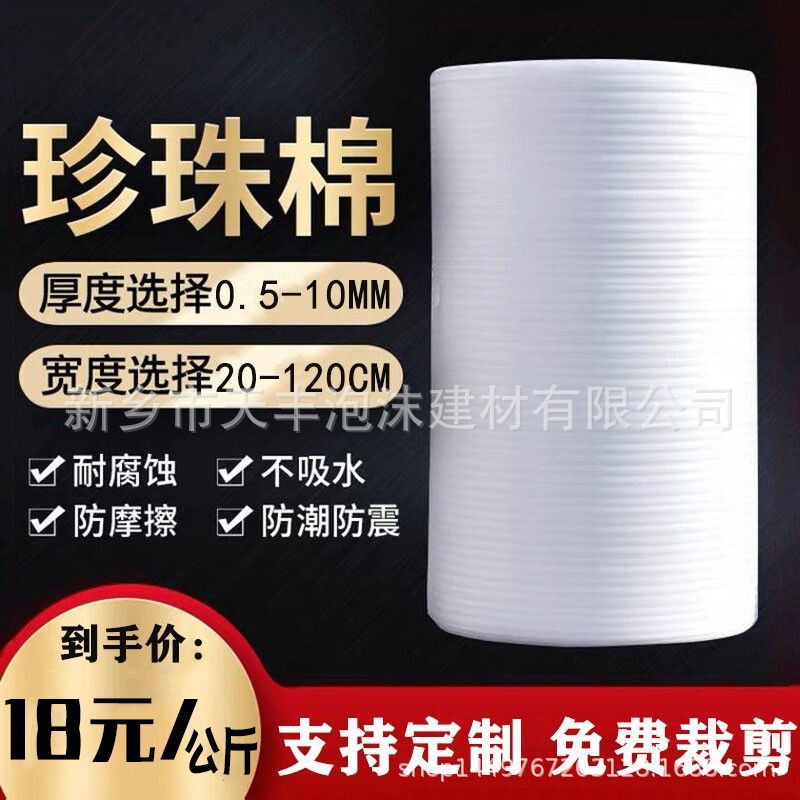 电商快递打包填充物泡沫纸珍珠棉气泡膜卷装加厚气垫搬家包装批发
