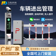 停车场门禁系统小区收费道闸识别一体机车牌识别自动抬杆系统