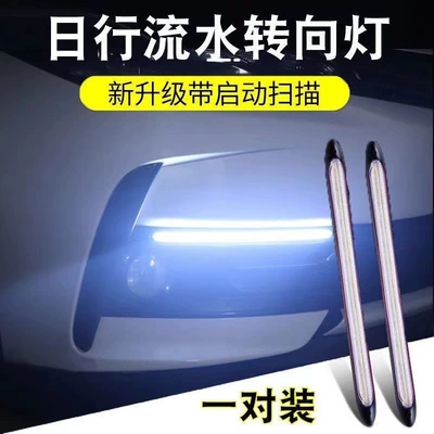 Yeni LED avtomobil gündüz işıqları, üçrəngli axın siqnalı, yüksək parlaqlıqlı LED gündüz işıqları