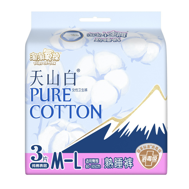 淘淘氧棉天山白卫生巾纯棉日用夜用无香型姨妈巾安睡裤护垫整箱批|undefined