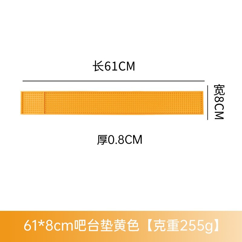 바 매트 옐로우 61*8*0.8cm