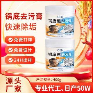 椰子油去污膏定制500g强力多功能清洁膏代工浴室不锈钢去污膏贴牌