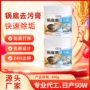 定制多功能代工浴室去污膏