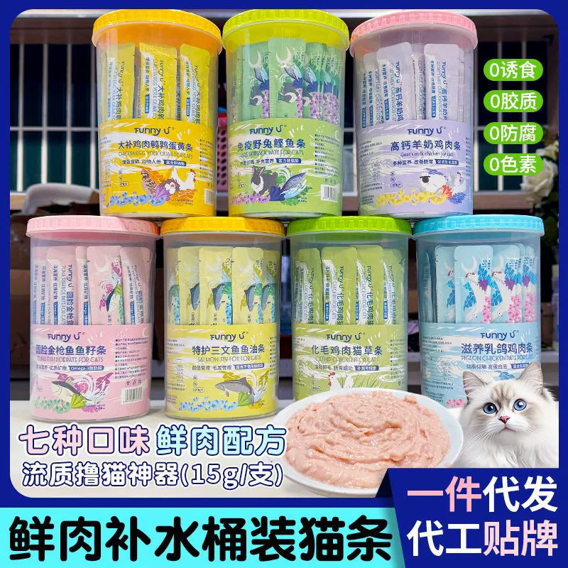 Закуски для домашних животных, рыбий жир, лосось, тунец, курица, кошачья трава, полоски для кошек, питание для кошек, консервированный влажный корм для кошек, упаковка