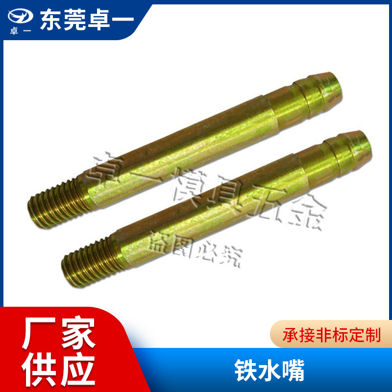 Color-plated Zinc American Mold Water Nozzle 10 12 1/2 3/8 Iron Water Nozzle Metric and Imperial Water Separation Oil Nozzle Wholesale