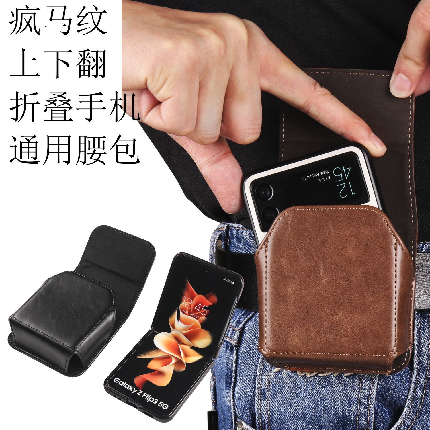 Folding universal mobile phone