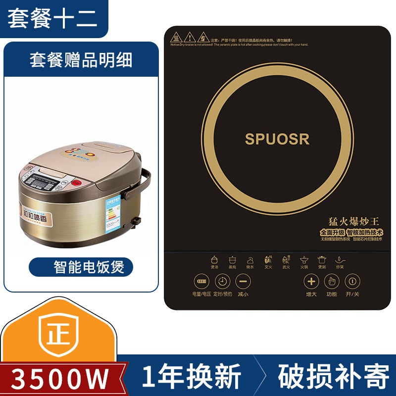 Supor 電磁調理器家庭用 3500 ワット多機能オールインワンハイパワータッチスマート炒め鍋省エネセット|undefined