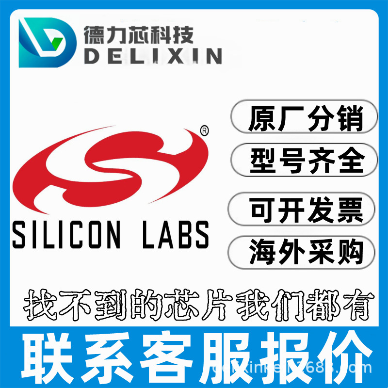 SI5340A-D06449-GM integrated circuit IC chip contact us SI5340B-B05733-GM