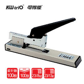 批发可得优KW 50SA重型订书机 厚层书机可得优50SA可订100张
