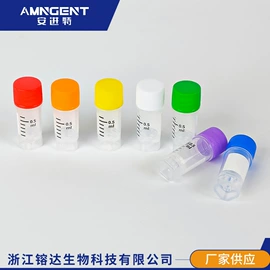 实验室耗材;其他实验室品;冷冻管