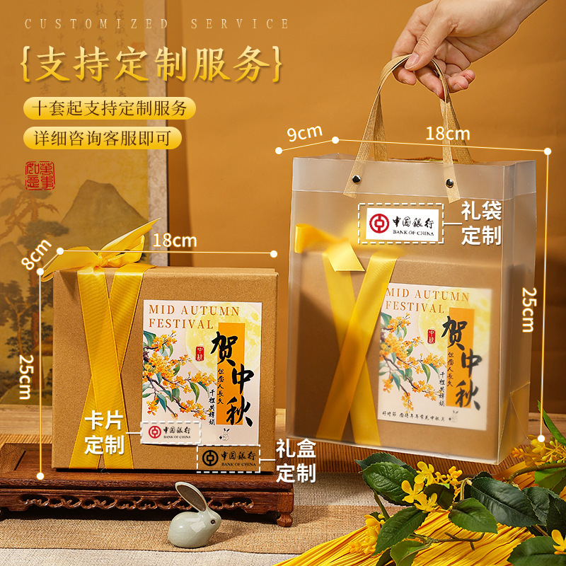 复古风中秋伴手礼月饼礼盒公司团购送员工客户长辈中秋节实用礼品|undefined