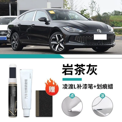 Artifact Modified Car Self-Spray Paint | Car wax - volkswagen-lingdu-rock-tea-gray-touch-up-paint-pen-scratch-wax-matte-paper