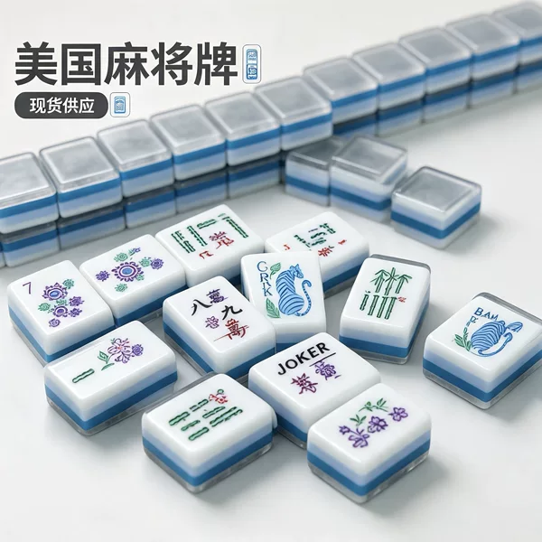 American Mahjong, hand-crafted four-layer acrylic European and American mahjong, leisure color-blocking foreign mahjong, wholesale from foreign manufacturers