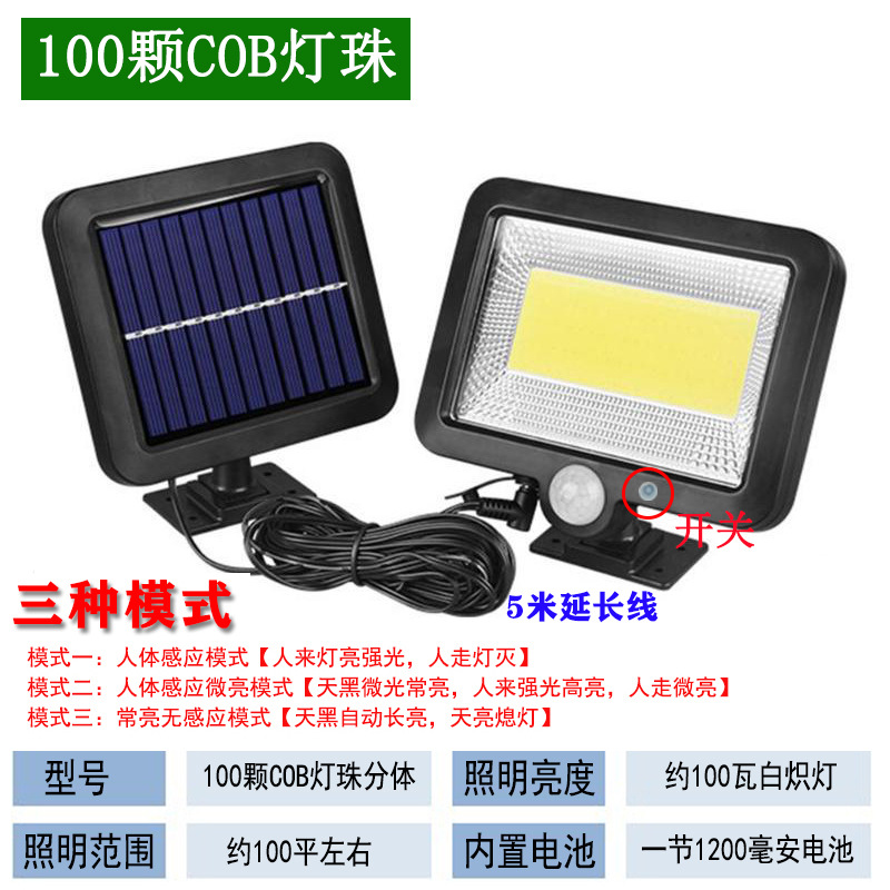 [분할] 100 COB 인체 유도 3 모드