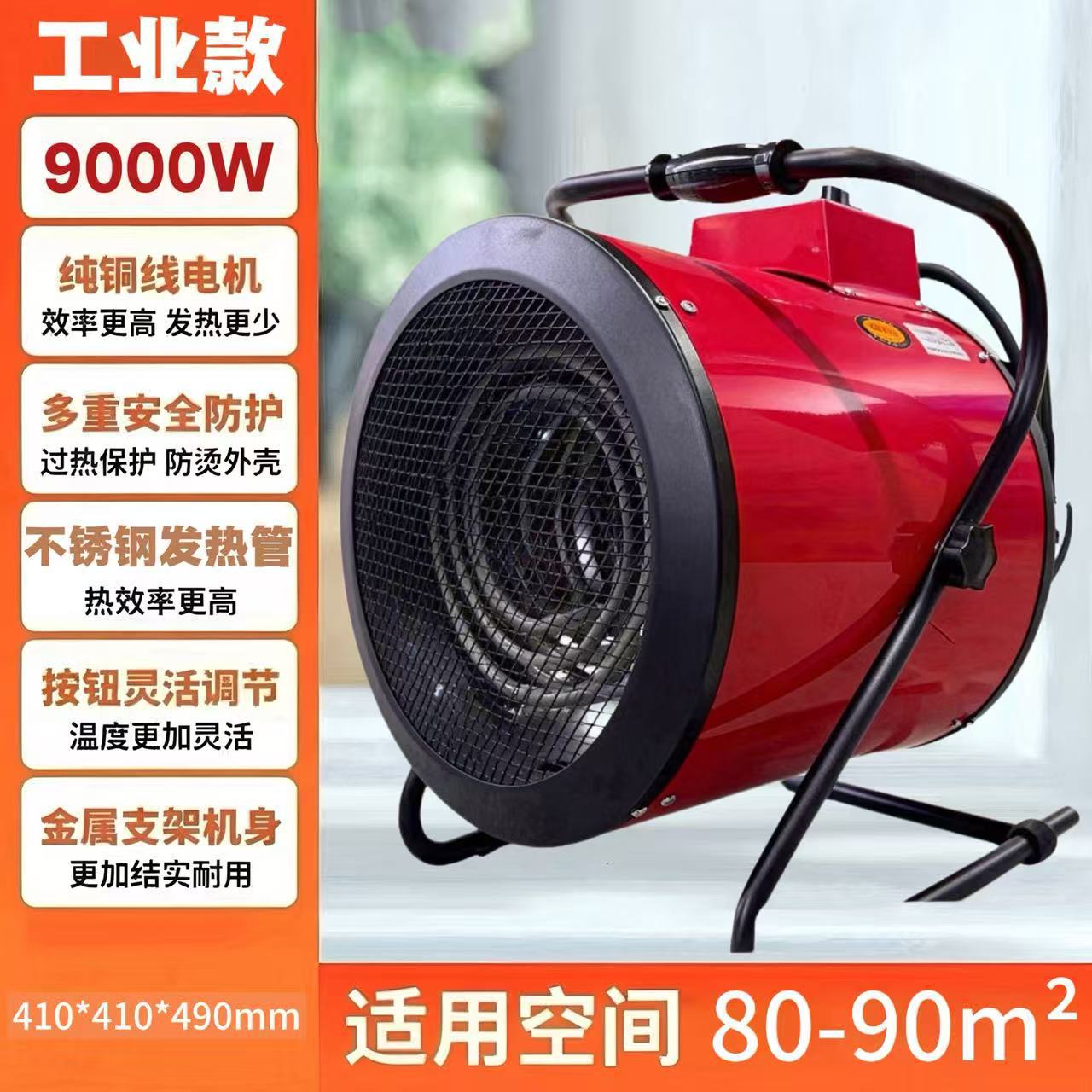 Обогреватель JINGCHUANG JCDY9 2кВт 220В