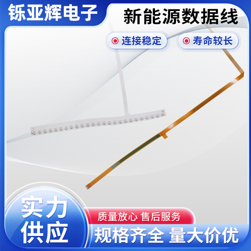 新能源数据线 LED灯新能源车连接线PFC线束发光字灯牌电子线
