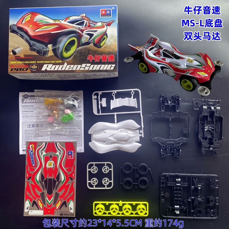 Daxing 4WD FM-A VS Jedi Chariot Serpiente de vientre rápido Big Mac Motor de ensamblaje de bricolaje Carrera de carreras eléctricas