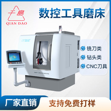 五轴数控工具磨床中小径刀具五轴全自动铣刀钻头球刀数控刀具磨床