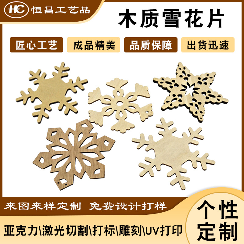 蛋糕插牌雪花形亚克力插牌 Happy birthday生日派对蛋糕装饰插件