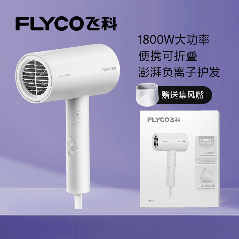 Feike 헤어 드라이어 -6175.999999999% off 스택 1800W 음이온 항온 헤어 케어 학생 기숙사 가정용 헤어 드라이어 도매