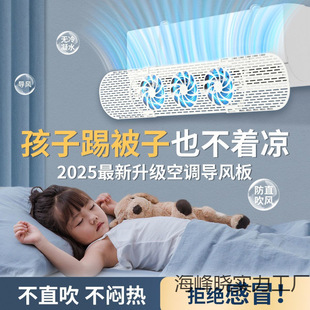 Summer Hanging Air Conditioner with Fan Blades, Wind Deflector to Prevent Direct Blowing, No Installation Required, Universal Air Outlet, Hanging Air Conditioner Windproof