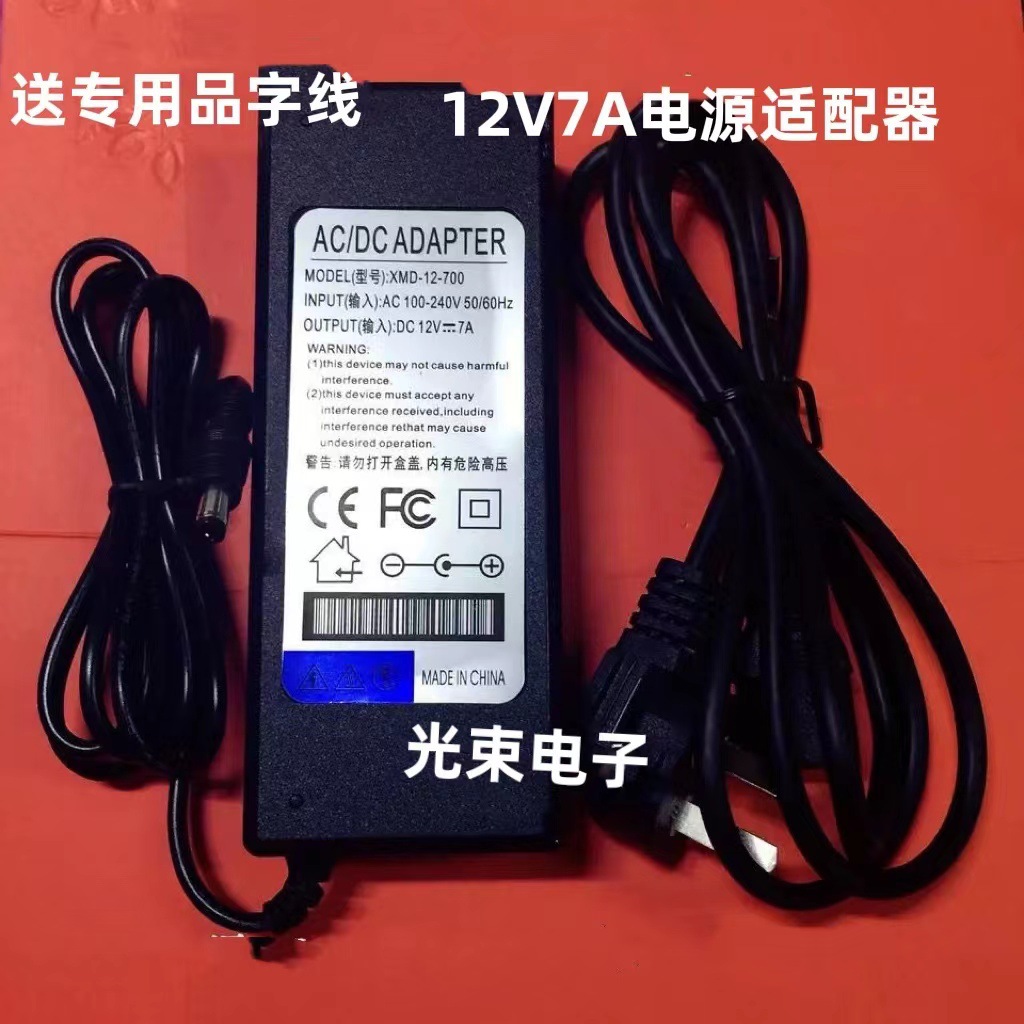 12V7A液晶显示器电源 12V7000MA开关电源 LED灯带 监控电源适配器