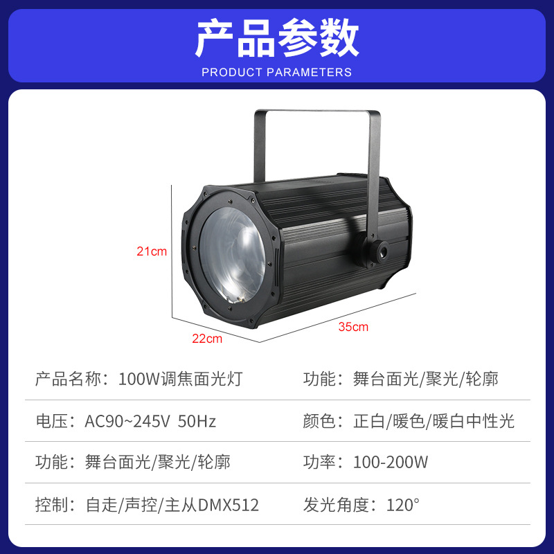 COB luz de superficie de enfoque foco led de larga distancia 200w giratorio sacudiendo la cabeza iluminación de escenario foco de luz de relleno al por mayor