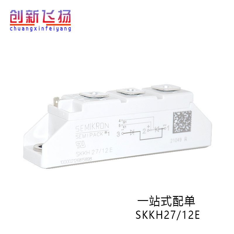 SKKH27-12E全新原装功率模块全新可直拍