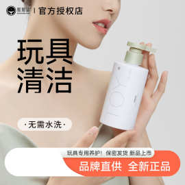 久兴羞羞哒玩具清洁凝胶200ml 玩具清洁消毒凝胶免洗速干成人用品