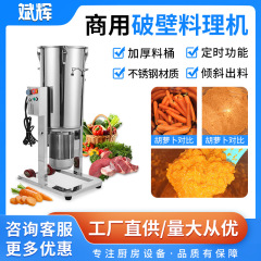 国境を越えた商業用大容量果物と野菜のパルプマシン、ジャム、ニンジン、トマトのピューレマシン、壁破壊機