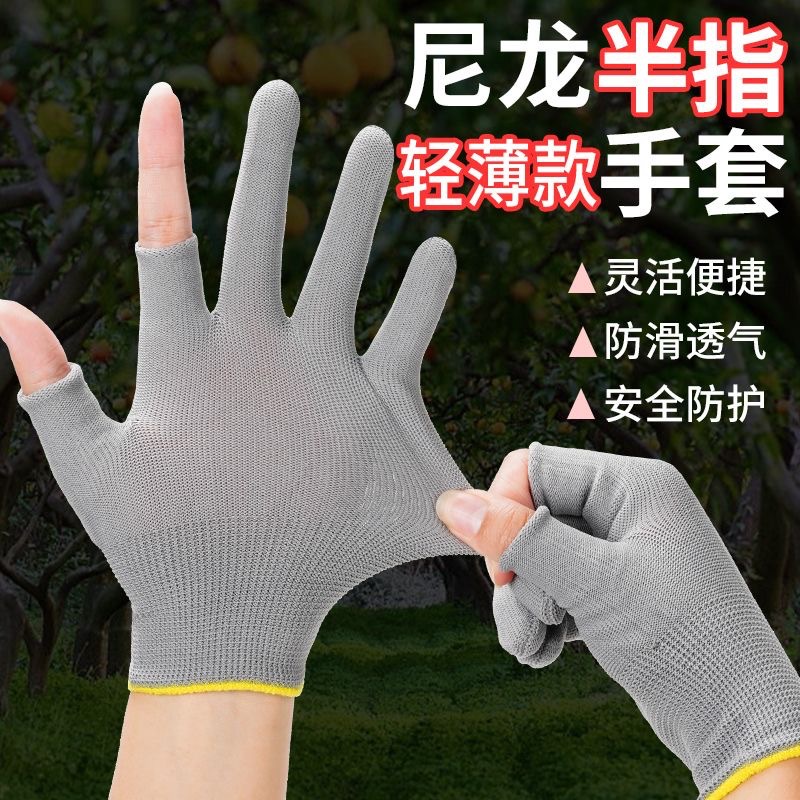 漏指头手套男女薄款半指手套弹力透气触屏尼龙手套工作户外运动