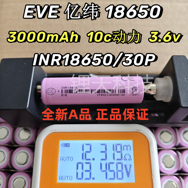 Eve 18650/30P Lithium Battery 3000Mah 10C Power Drone Power Tool Electric Vehicle a Product
