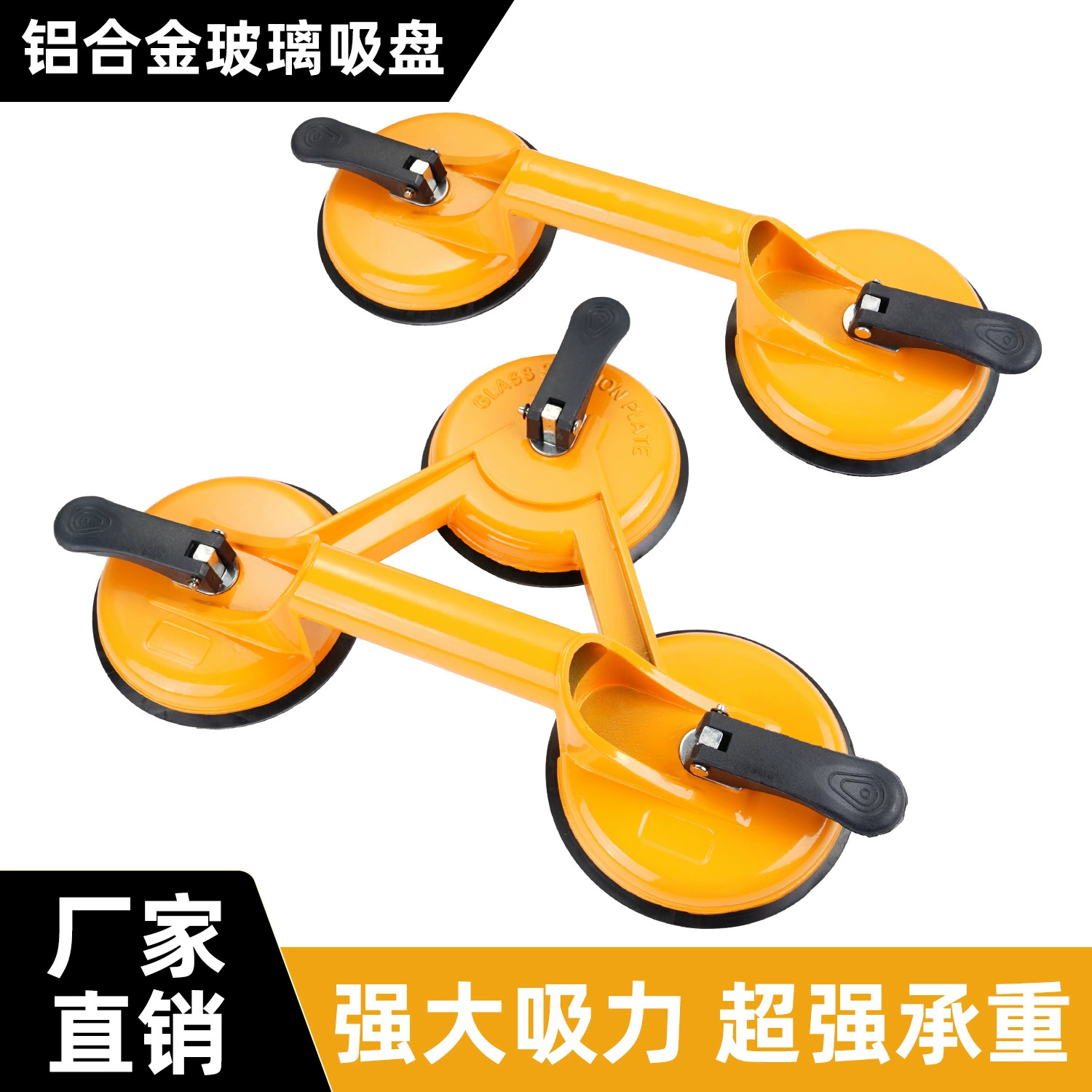 Присоска из алюминиевого сплава Сверхмощная керамическая плитка Стеклянная присоска Сильный всасывающий экстрактор Напольная плитка Обработка установки Вакуумная присоска