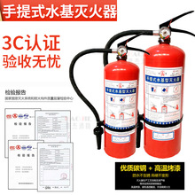 平安消防桂安手提式3L6水基灭火器25L手推车商用工厂仓库泡沫水基