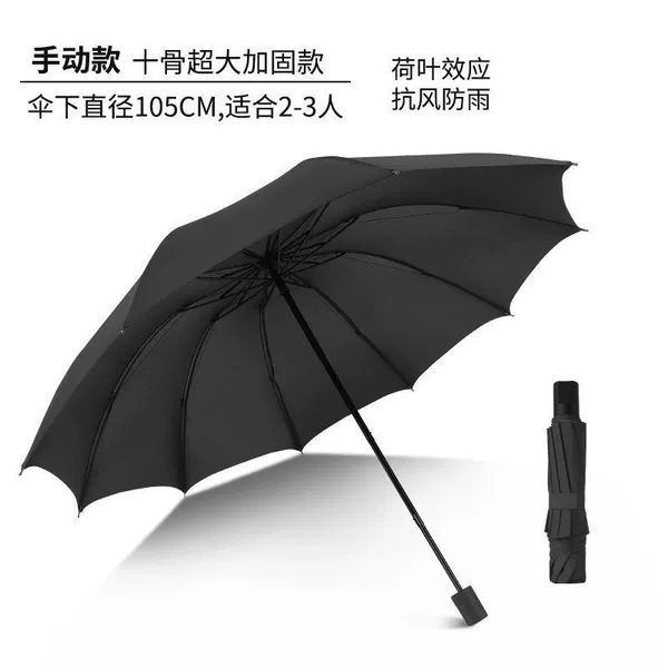 [Manual model] 10 ribs increased and reinforced - black ✓♢