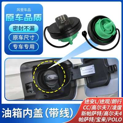 8KO201550/5Q0201550 is suitable for Volkswagen series vehicles such as Lavida, Bora, Touran, and Passat C fuel tank cap