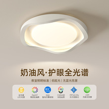 水波纹卧室吸顶灯奶油风全光谱现代简约儿童房间护眼主卧书房灯具