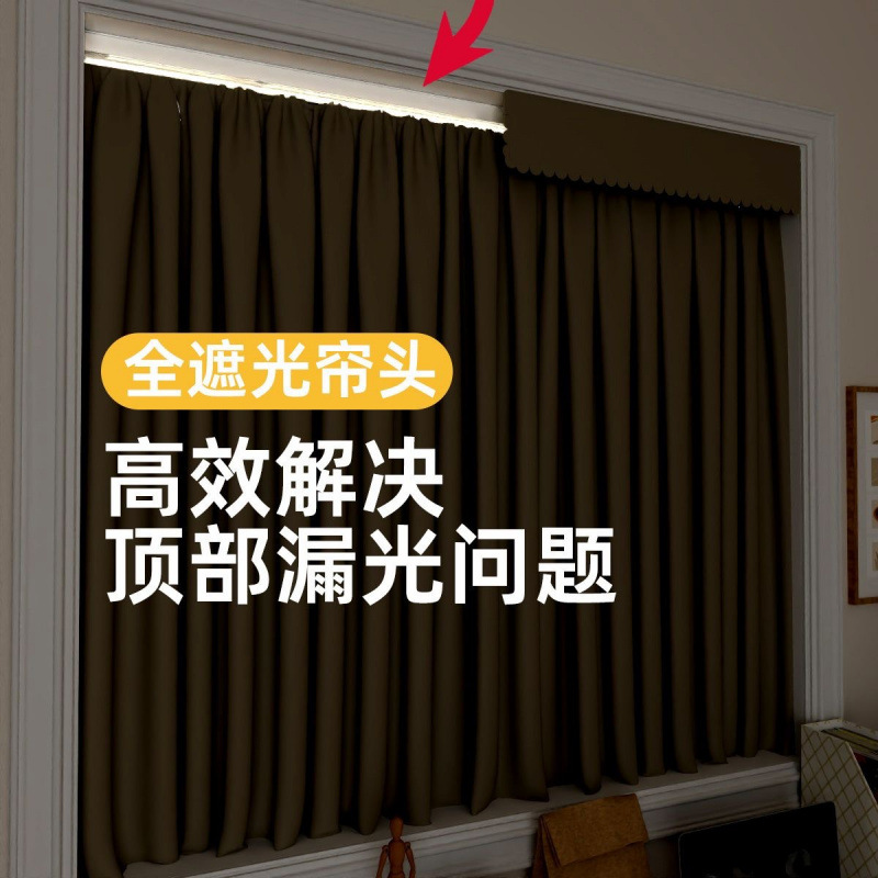 全遮光窗帘帘头自粘窗帘防漏光魔术贴帘眉简约头幔飘窗漏光米
