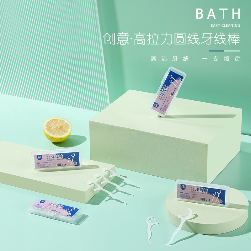 盒装牙线一次性牙线棒现货牙缝口腔清洁护理超细牙线棒