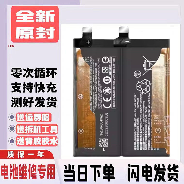 Suitable for Black Shark Hello Gaming Phone 3Rd Generation Battery Bs08Fa Black Shark 4/4 Pro Original Battery
