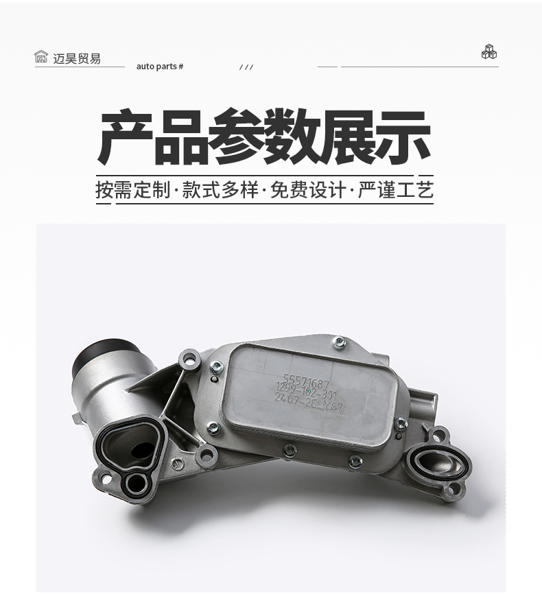 Cross-Border 93186324 Suitable for Cruze 1.6 Oil Radiator Chevrolet Opel Astra Oil Cooler