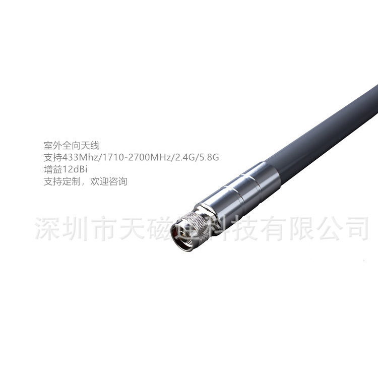 868mhz915MHZ高增益室外全向防水玻璃钢天线公头基站网关天线无线