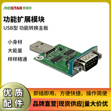 ��X����USB�͹����D�Q����SB2.0��̖1�D1*RS232 COM��������