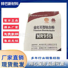 �F؛������tʯ��⁰׷�NR950ͨ�����Ͼ�⁰׷�������NR950⁰׷�